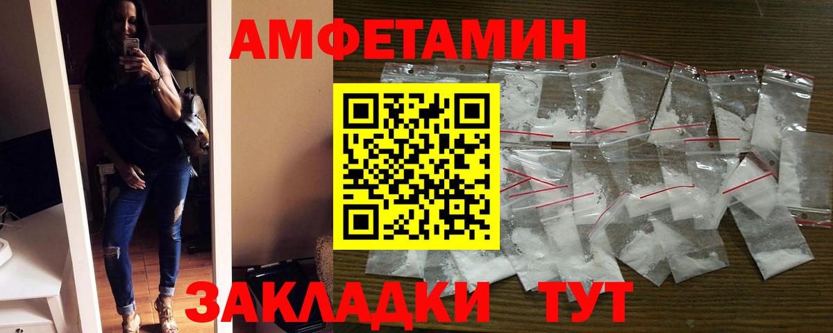 Amphetamine 98%  Амфетамин  Майкоп 