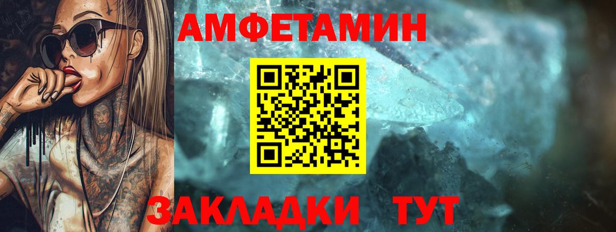 Майкоп  Amphetamine Розовый  Амфетамин  Вход с VPN 