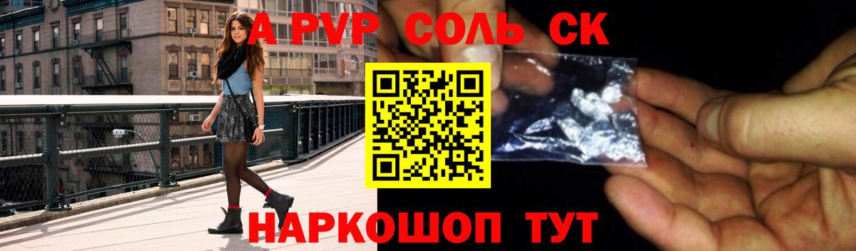 Майкоп  Alfa_PVP кристаллы  APVP СК КРИС  Вход с VPN 