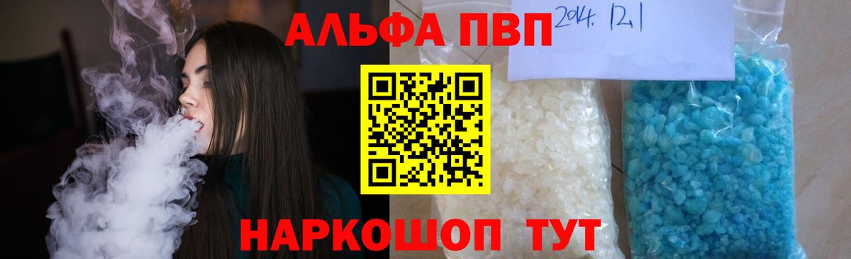 A-PVP СК КРИС  Майкоп  A-PVP  Alfa_PVP мука  Альфа ПВП VHQ 