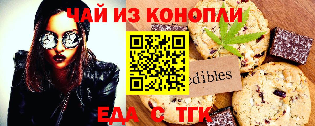 Cannafood марихуана Майкоп