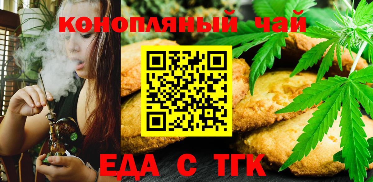 Печенье с ТГК марихуана Майкоп