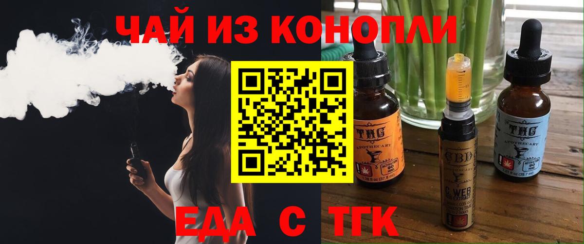 Cannafood конопля  Вход с VPN  Майкоп 
