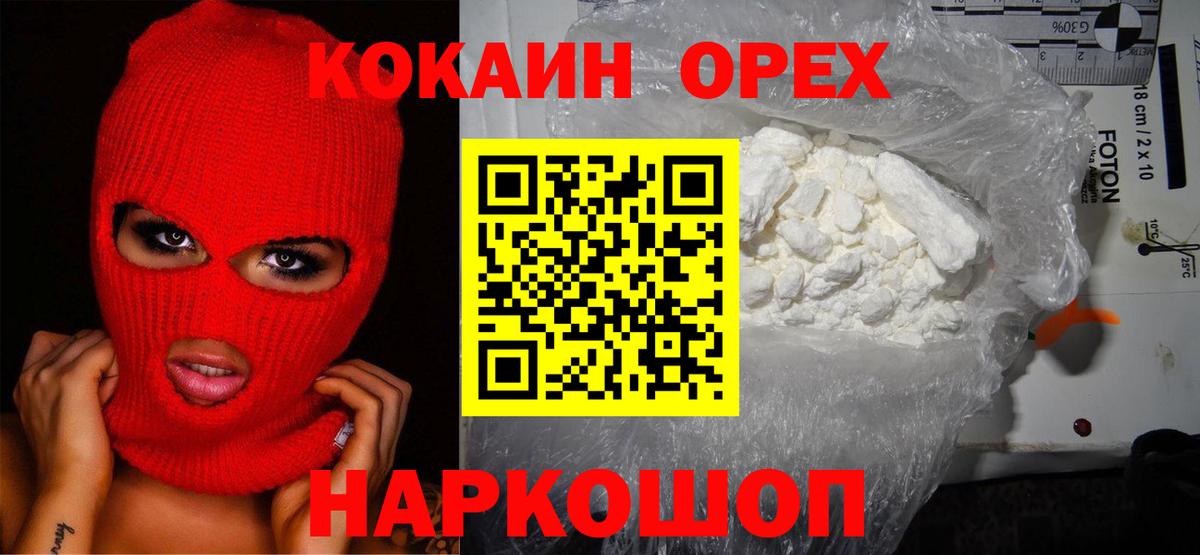 COCAIN Columbia  КОКАИН FishScale  Майкоп 