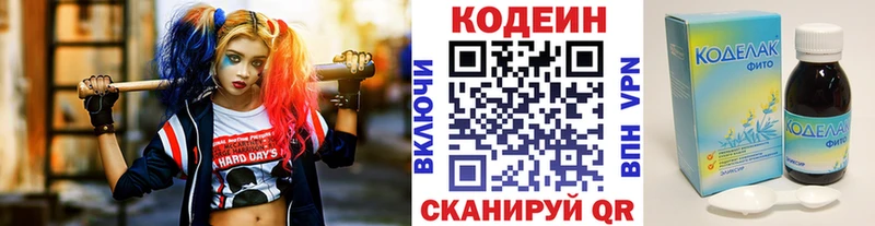 darknet официальный сайт  Майкоп  Кодеиновый сироп Lean Purple Drank  где купить наркоту 
