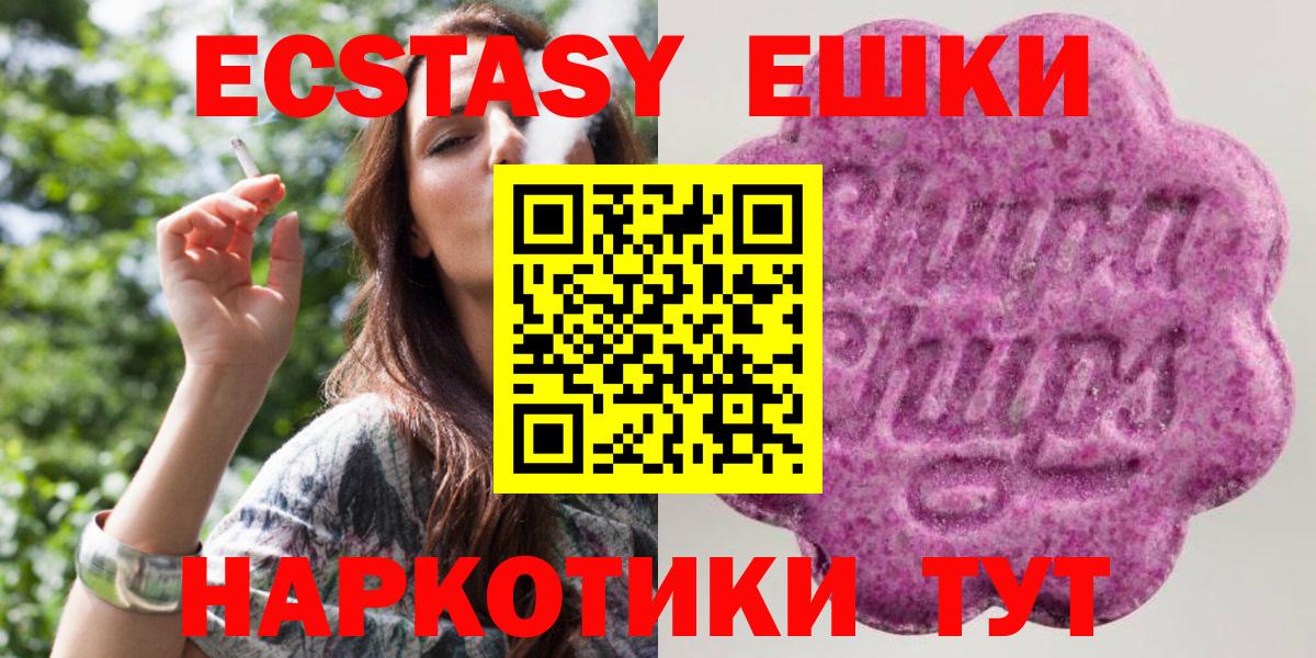 ЭКСТАЗИ  Ecstasy круглые  Майкоп  ЭКСТАЗИ MDMA 