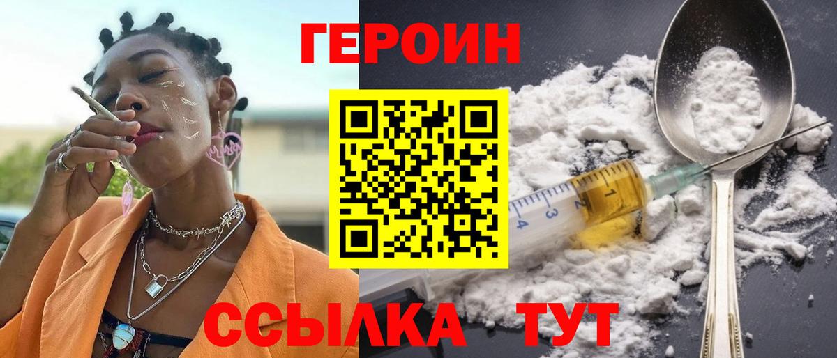 Майкоп  Героин Heroin  ГЕРОИН  Вход с VPN 
