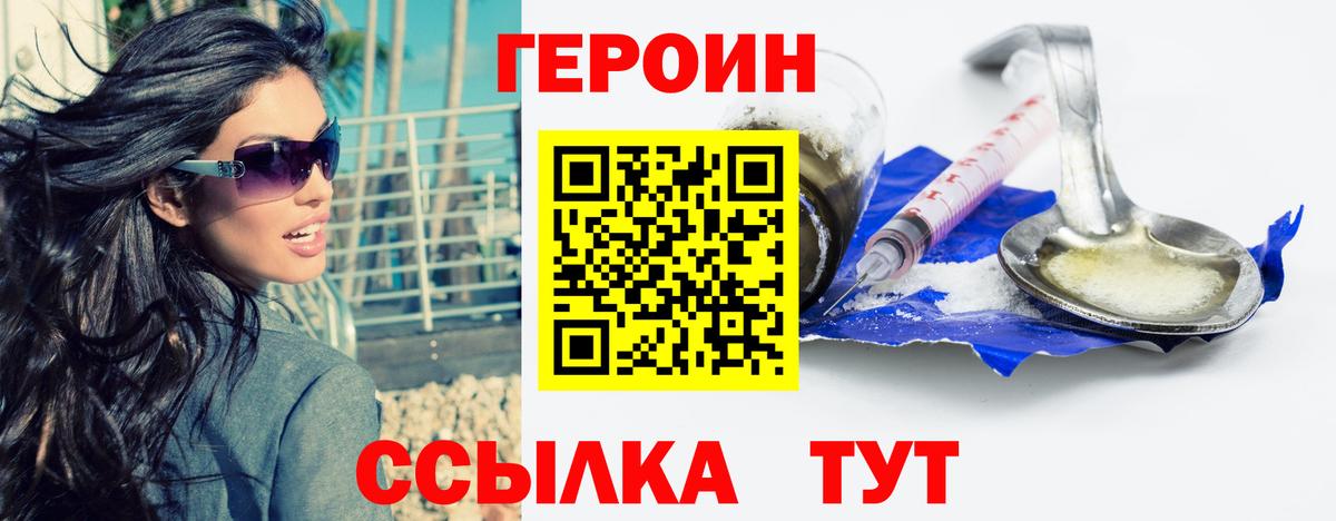 ГЕРОИН VHQ  Майкоп 