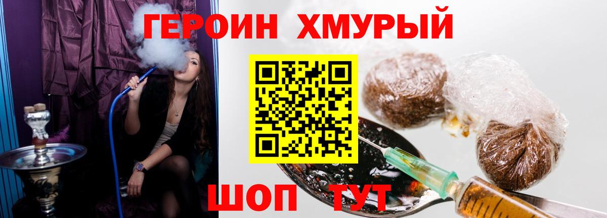 Героин белый Майкоп