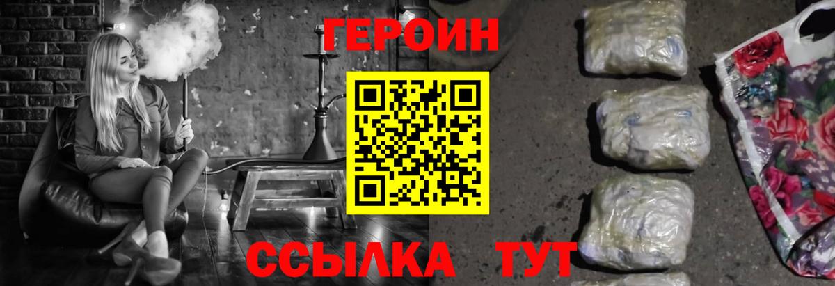 ГЕРОИН белый Майкоп