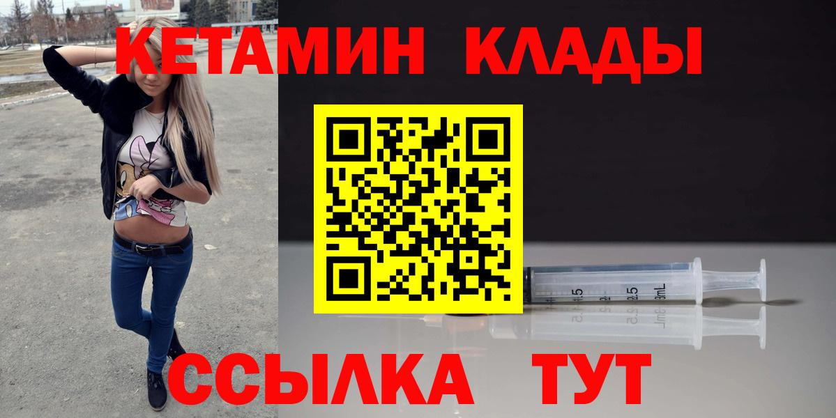 Кетамин ketamine  Майкоп 