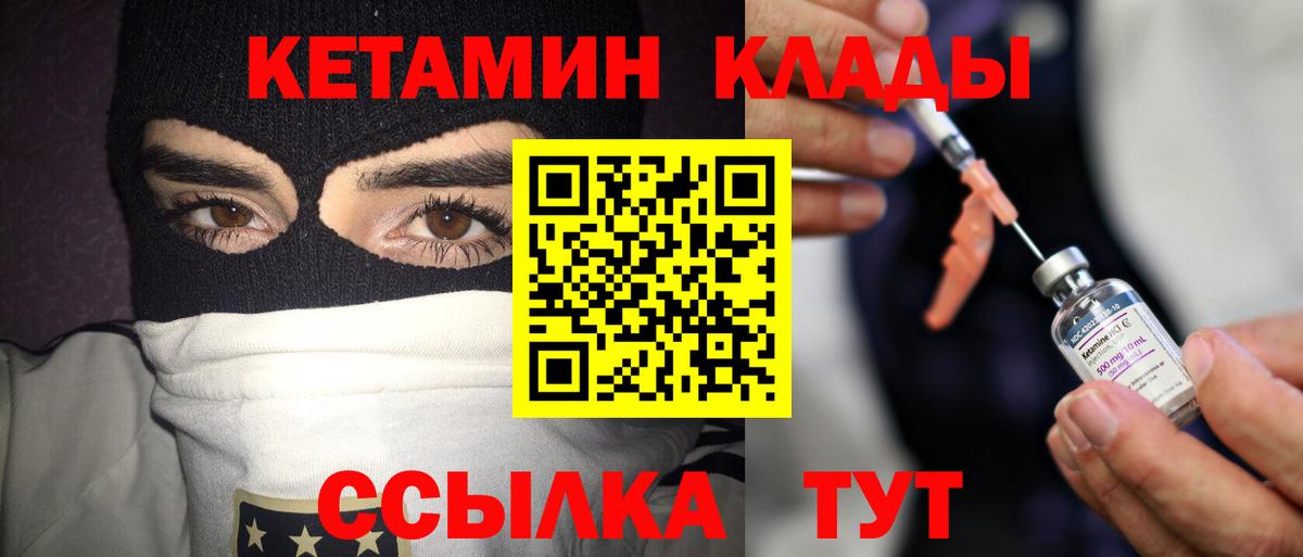 КЕТАМИН ketamine  Вход с VPN  Майкоп  Кетамин VHQ 