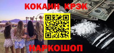 кокаин колумбия Апшеронск