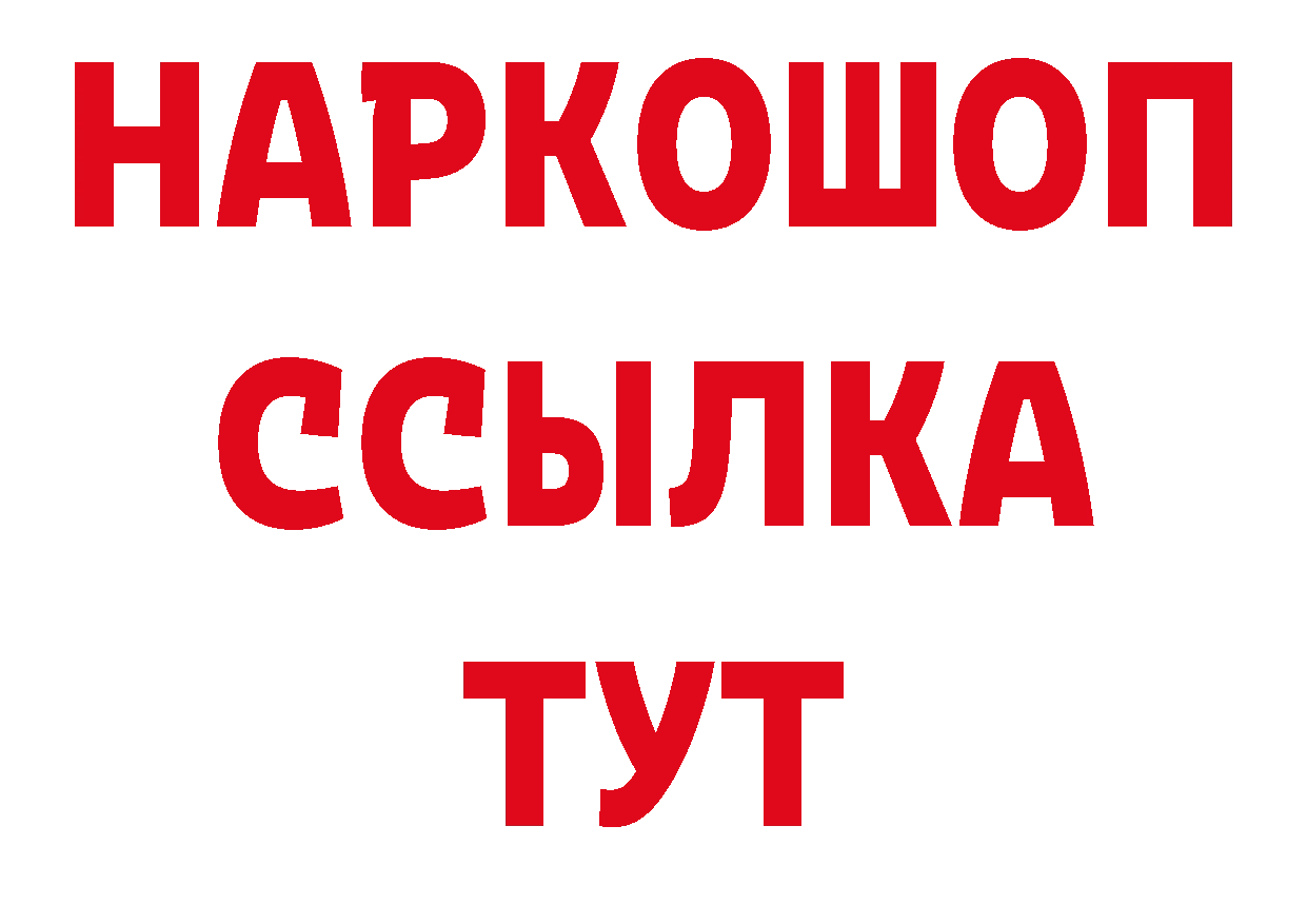 ГАШИШ 40% ТГК зеркало дарк нет гидра Майкоп