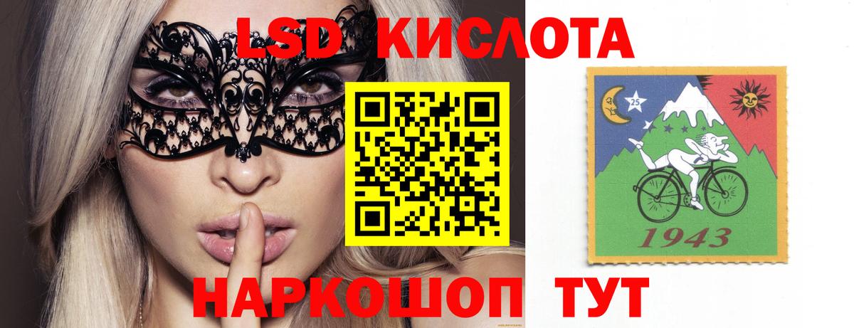 LSD-25 экстази ecstasy Майкоп