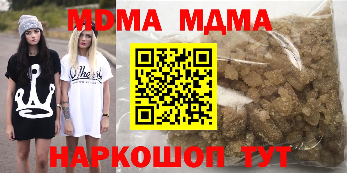 МДМА VHQ  Майкоп  MDMA  МДМА Molly 