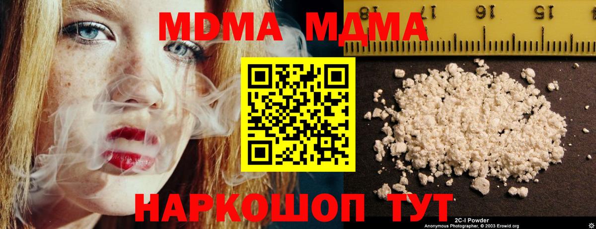 МДМА кристаллы Майкоп