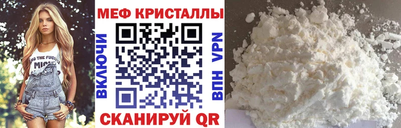 Мефедрон мука  omg маркетплейс  Майкоп 