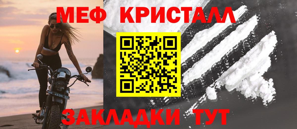 Мефедрон Майкоп
