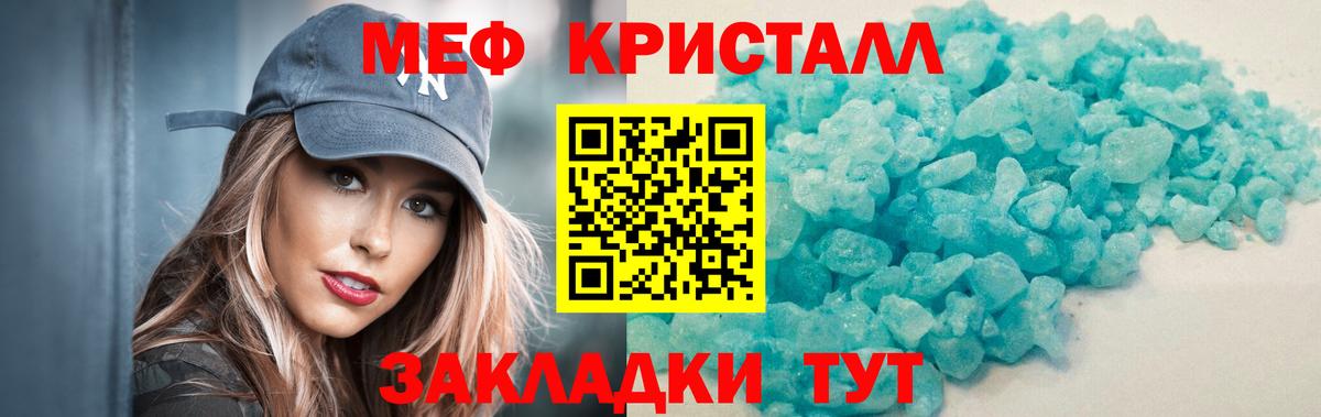 МЕФ мука Майкоп