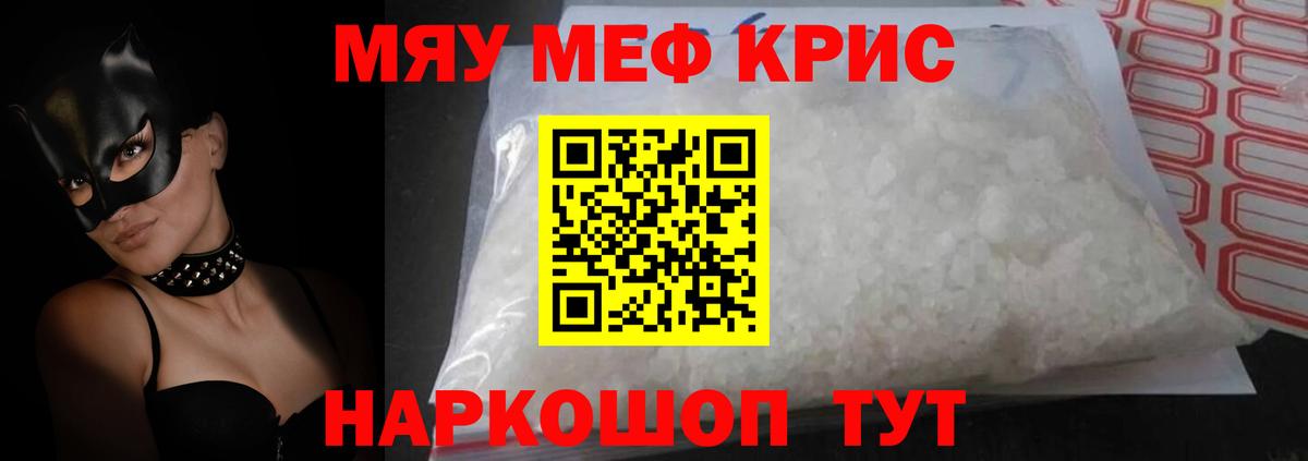 МЕФ VHQ  Меф VHQ  Меф  Майкоп  Вход с VPN 