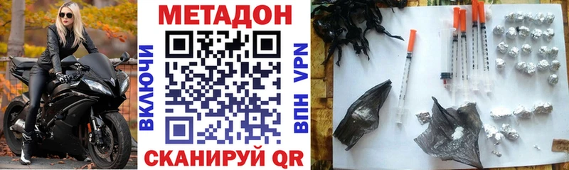 МЕТАДОН methadone  хочу   Майкоп 