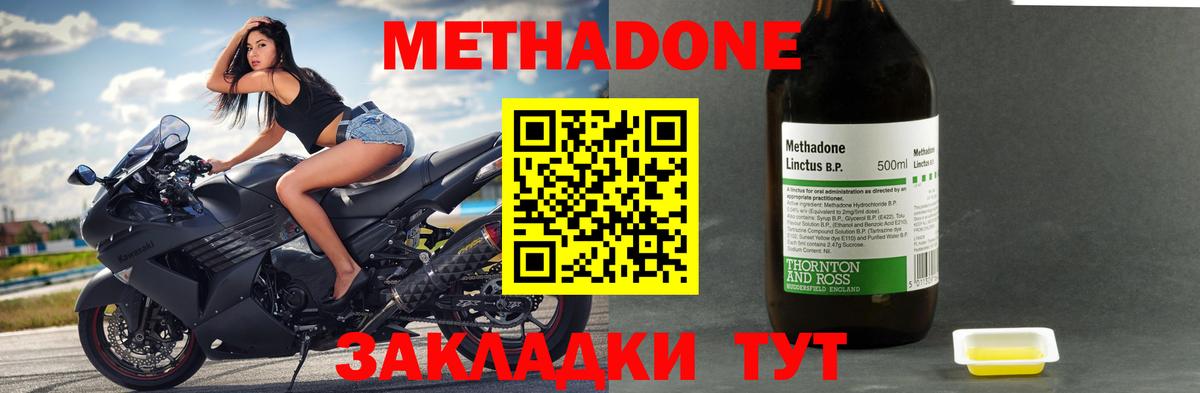 Метадон VHQ  Майкоп 