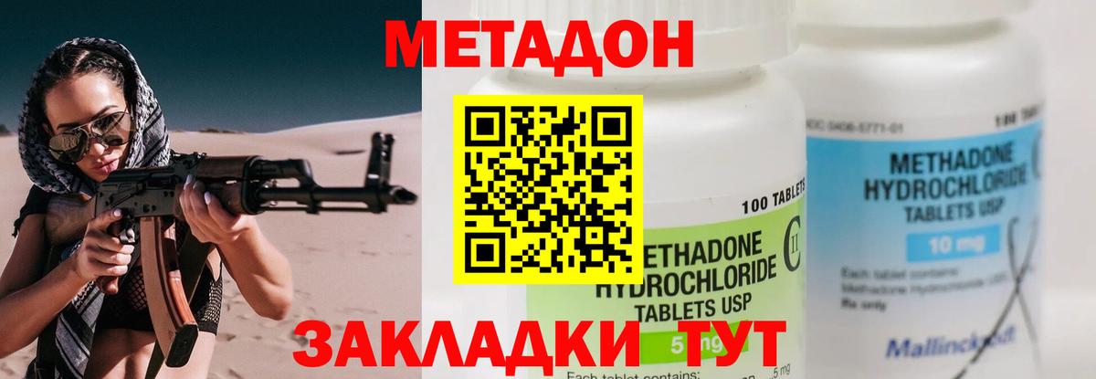 Метадон мёд Майкоп