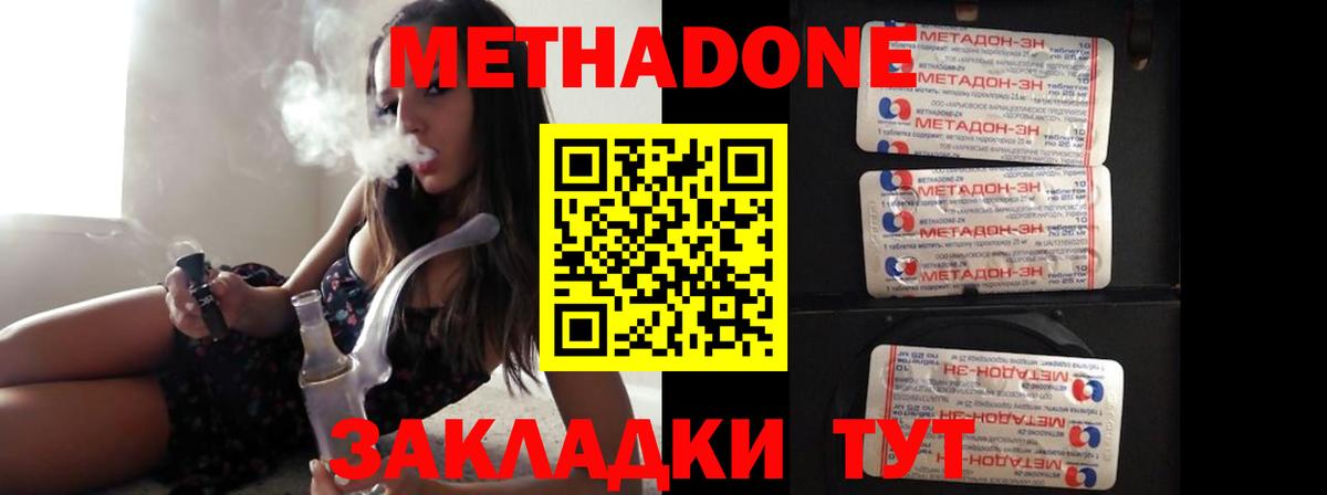 OMG как зайти  МЕТАДОН белоснежный  Вход с VPN  Майкоп  Метадон кристалл 