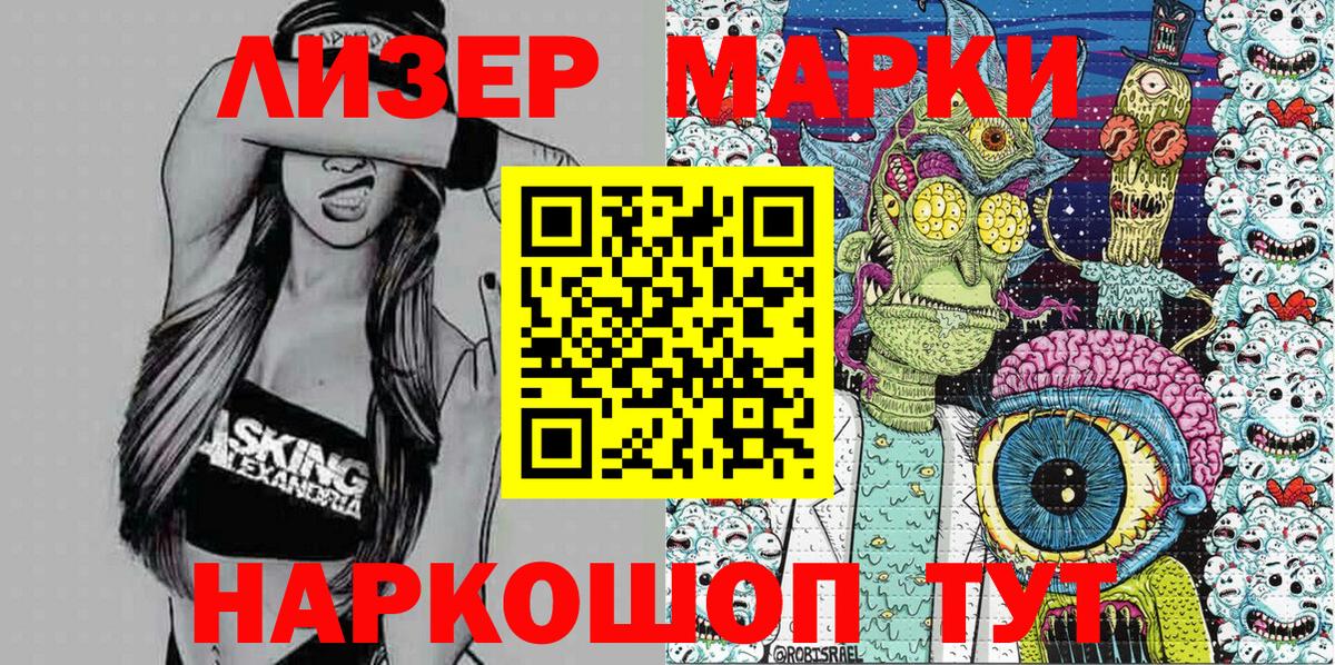 Марки N-bome 1,8мг  Марки N-bome 1,8мг  Майкоп 