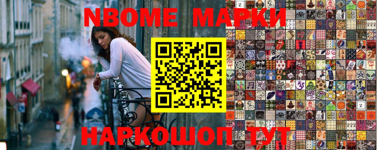 Марки 25I-NBOMe 1500мкг  Марки 25I-NBOMe 1500мкг  Майкоп  хочу наркоту  Вход с VPN  Наркотические марки 