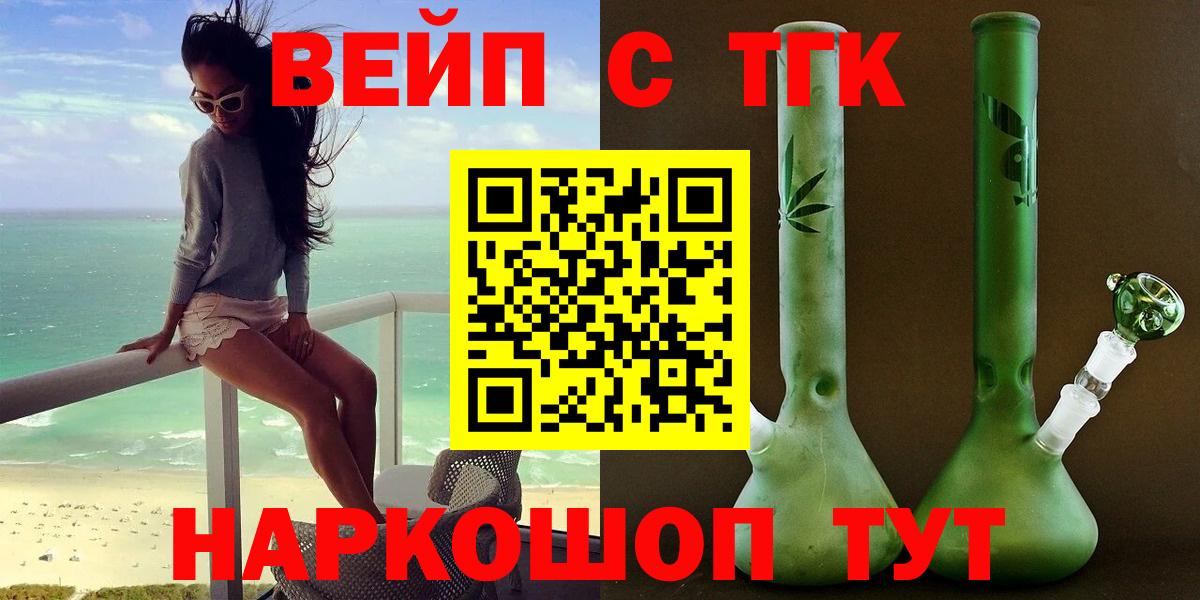 ТГК THC oil Майкоп
