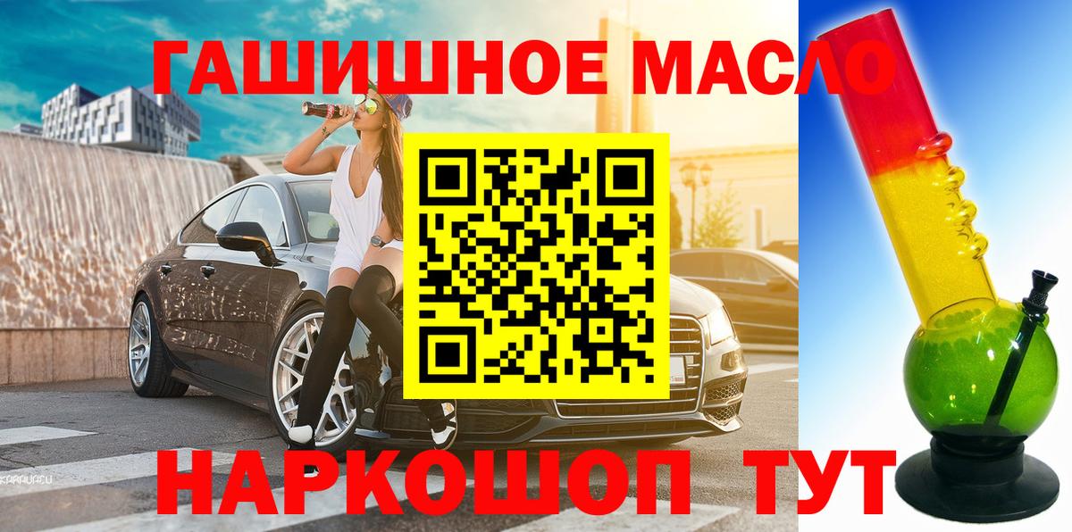 ТГК THC oil  Майкоп 