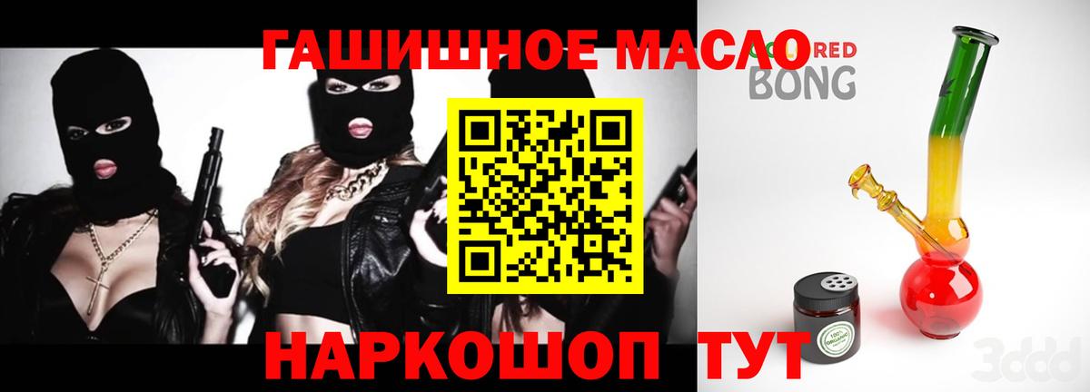 Майкоп  Дистиллят ТГК гашишное масло  ТГК Wax  Вход с VPN 
